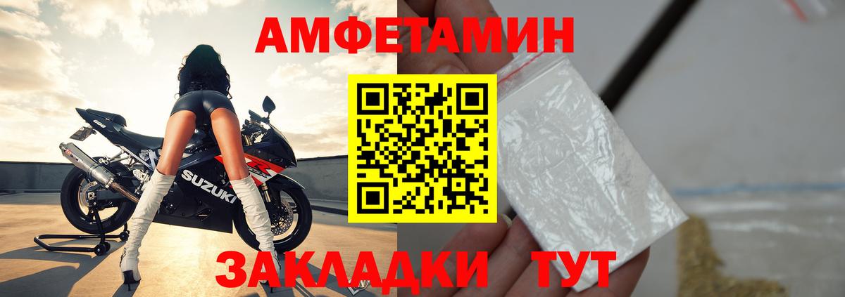 Карабулак  АМФЕТАМИН Розовый  Амфетамин  Вход с VPN 