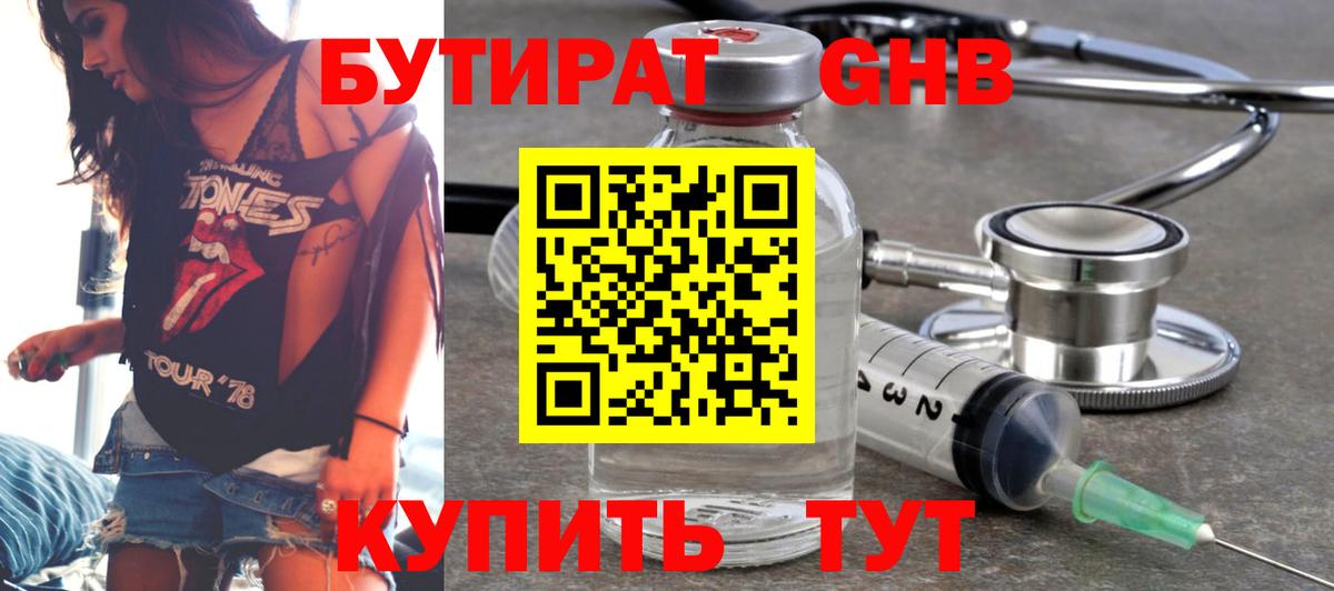 БУТИРАТ оксана Карабулак