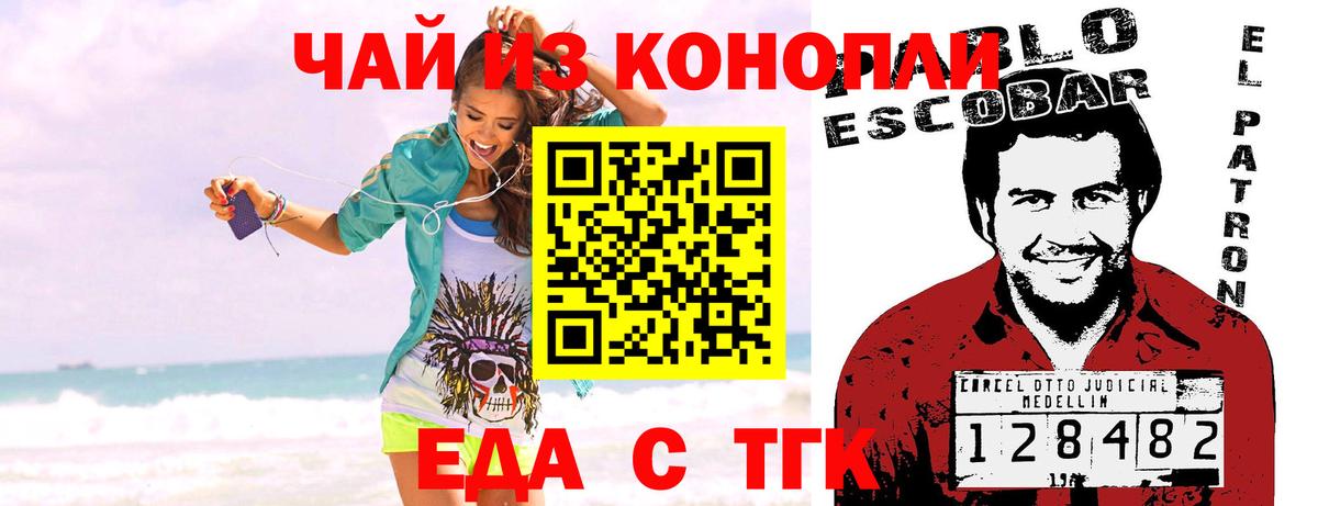 Печенье с ТГК марихуана Карабулак