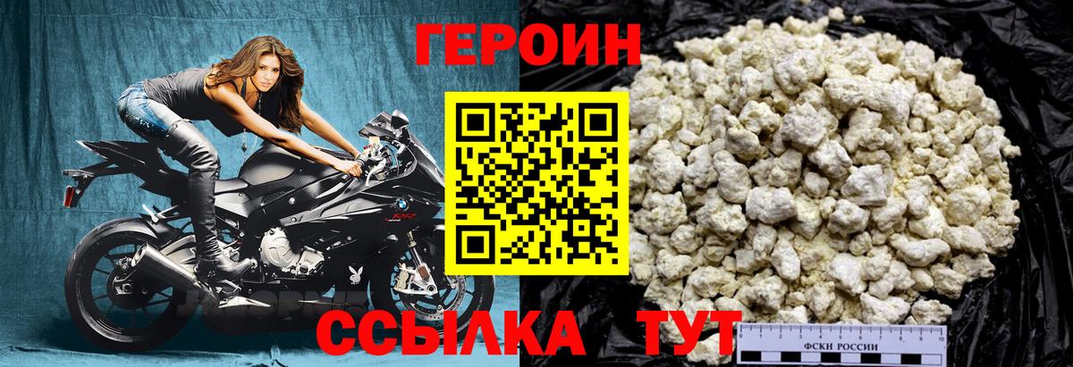 Карабулак  ГЕРОИН герыч  Вход с VPN 