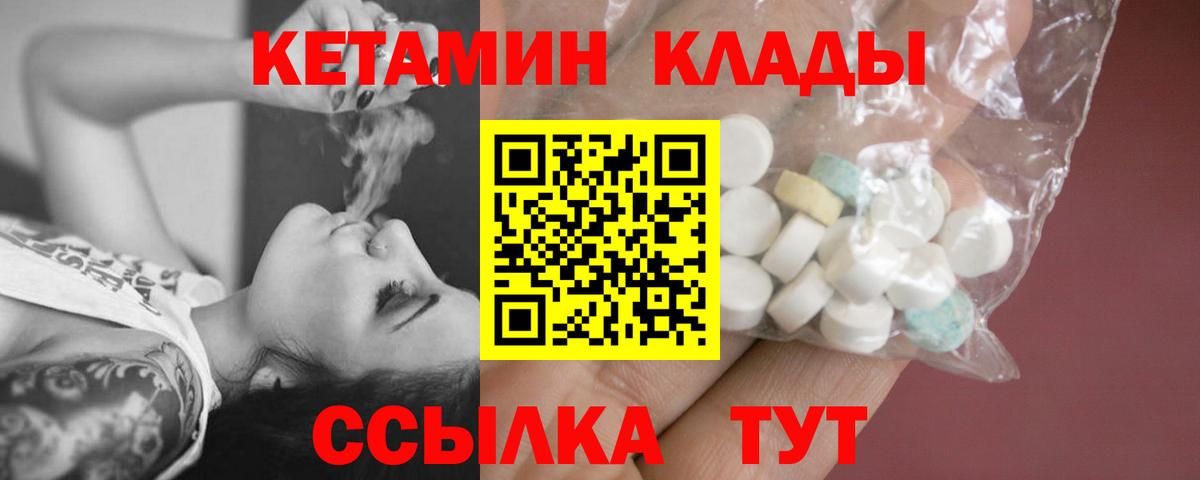 Кетамин VHQ Карабулак