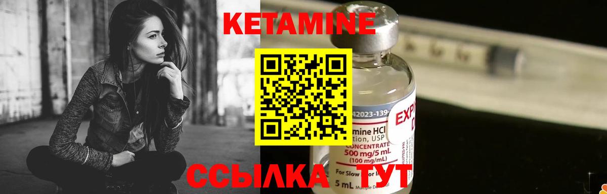 Кетамин ketamine  Вход с VPN  Карабулак  КЕТАМИН ketamine 