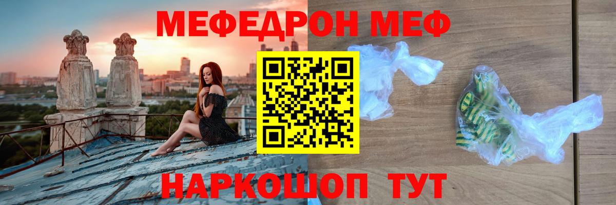 Меф мука Карабулак