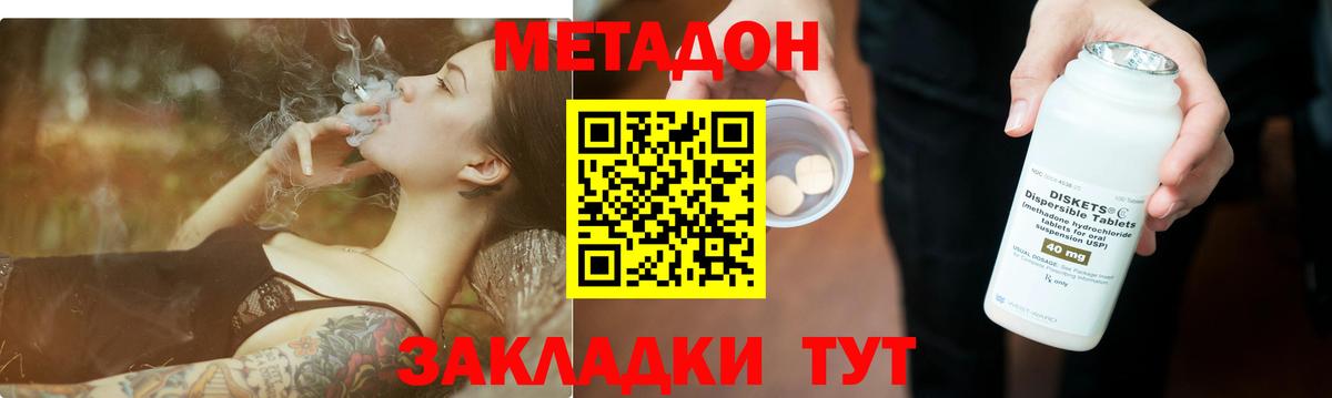 Карабулак  МЕТАДОН methadone  Вход с VPN 