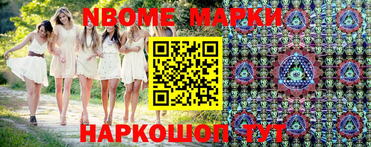 Карабулак  Марки NBOMe 1,5мг  Вход с VPN 
