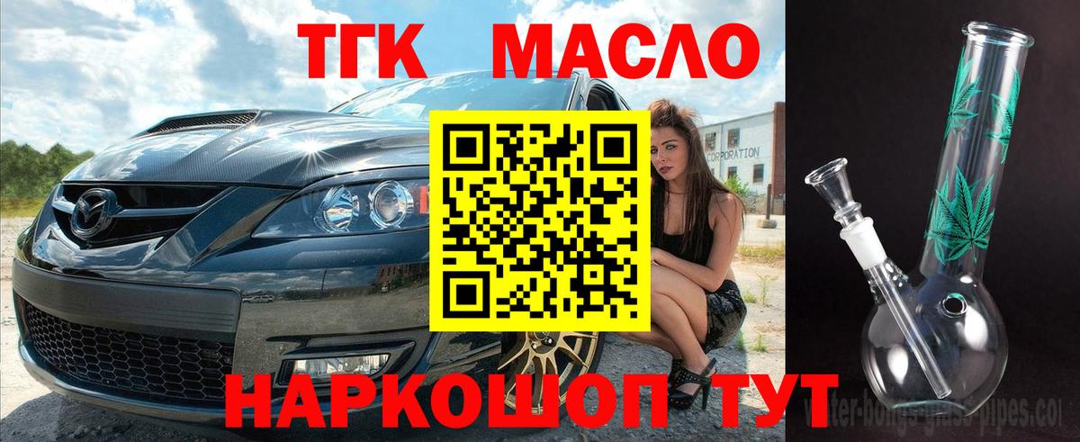Дистиллят ТГК концентрат Карабулак